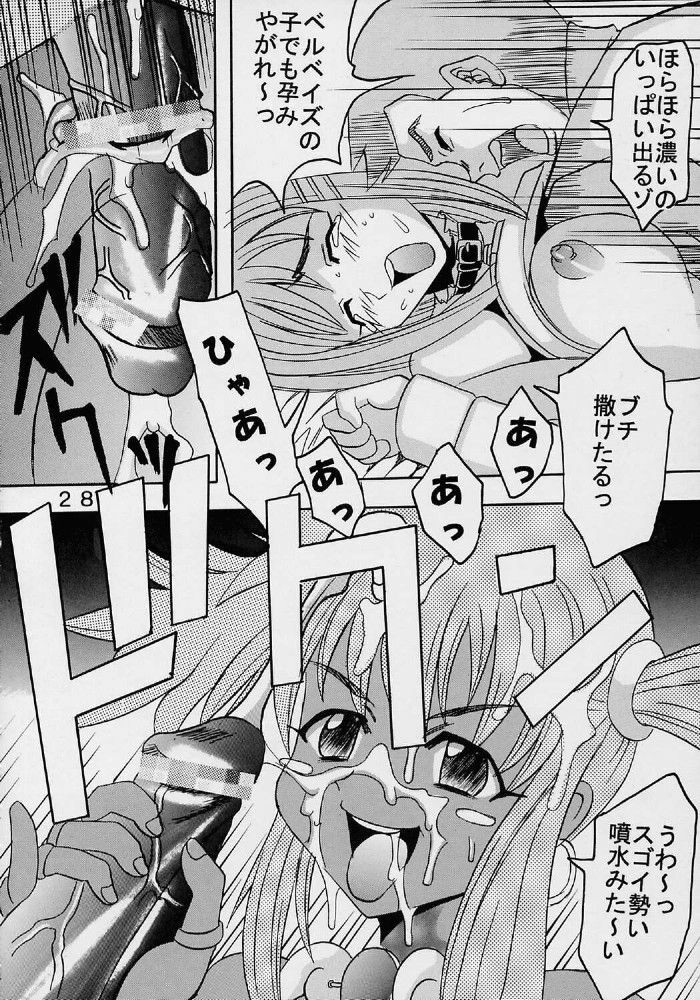 (SC19) [St. Rio (Ishikawa Jippei, Kitty)] Private Action Act. 1 (Star Ocean 3) page 29 full