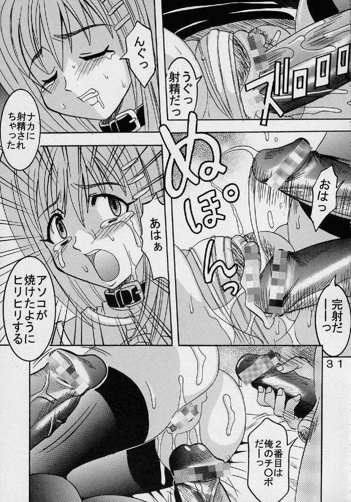 (SC19) [St. Rio (Ishikawa Jippei, Kitty)] Private Action Act. 1 (Star Ocean 3) page 32 full