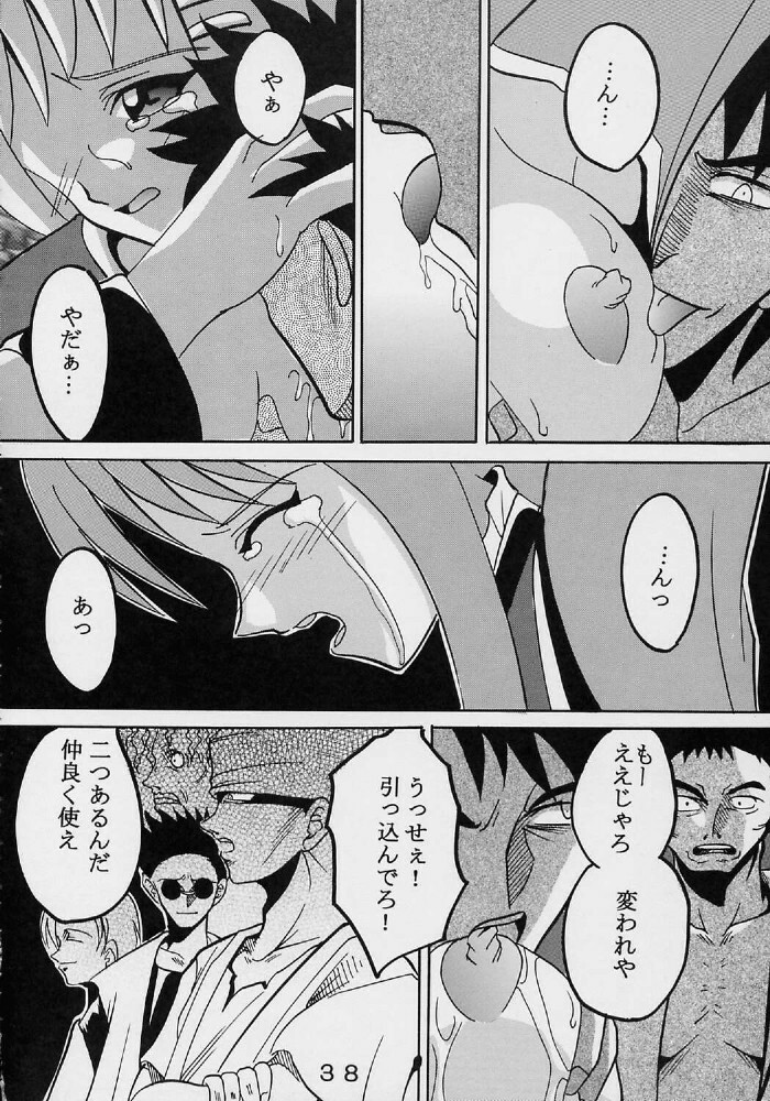 (SC19) [St. Rio (Ishikawa Jippei, Kitty)] Private Action Act. 1 (Star Ocean 3) page 39 full