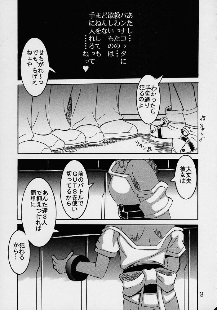 (SC19) [St. Rio (Ishikawa Jippei, Kitty)] Private Action Act. 1 (Star Ocean 3) page 4 full