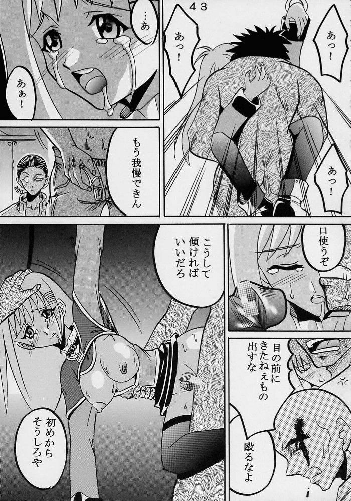 (SC19) [St. Rio (Ishikawa Jippei, Kitty)] Private Action Act. 1 (Star Ocean 3) page 44 full