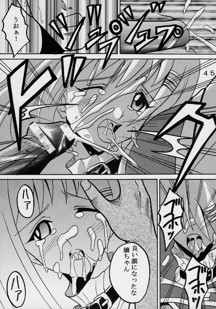 (SC19) [St. Rio (Ishikawa Jippei, Kitty)] Private Action Act. 1 (Star Ocean 3) page 46 full