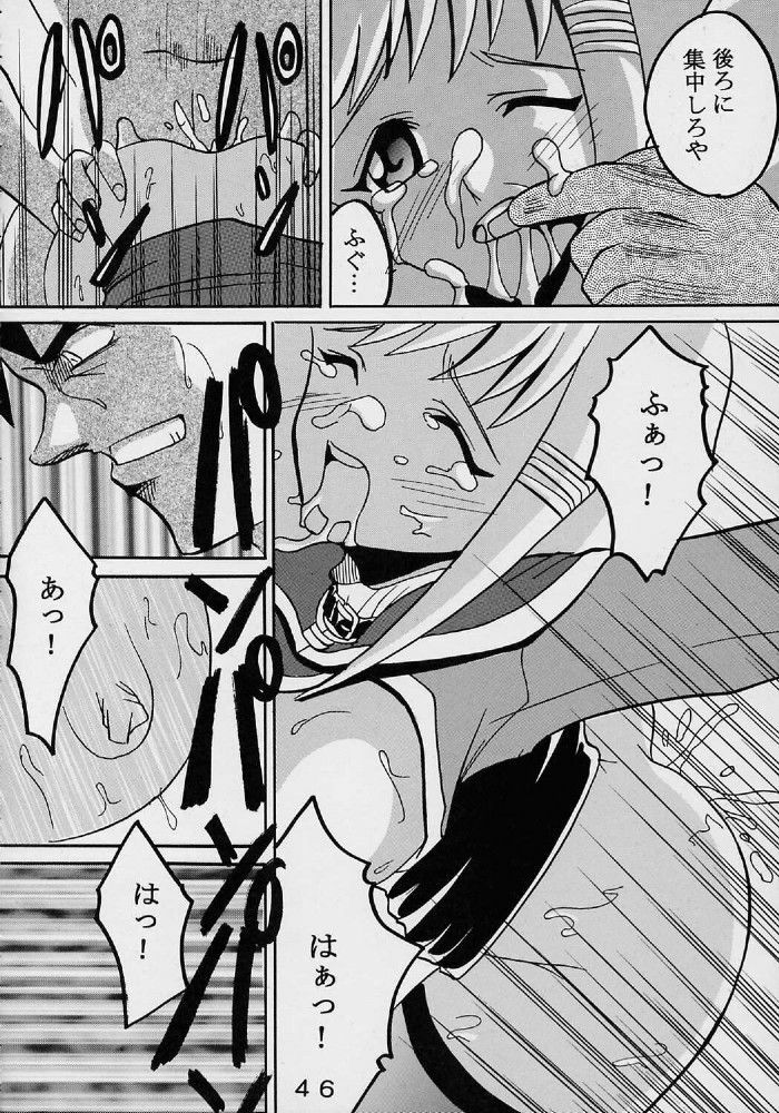 (SC19) [St. Rio (Ishikawa Jippei, Kitty)] Private Action Act. 1 (Star Ocean 3) page 47 full