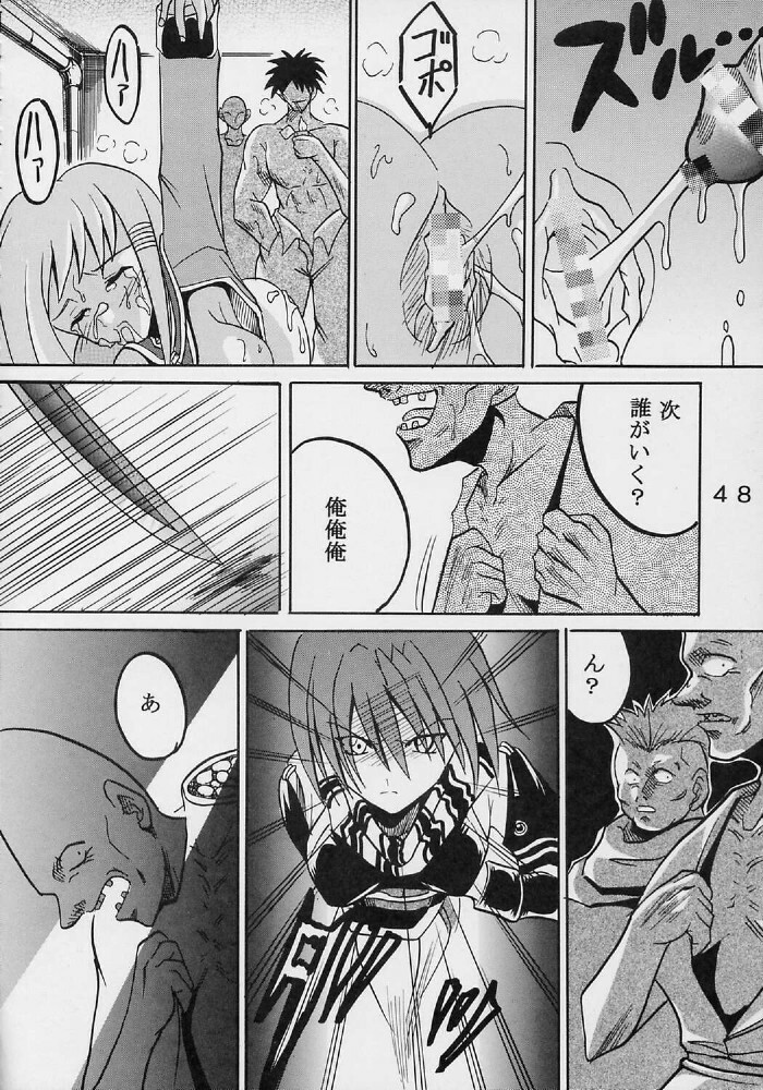 (SC19) [St. Rio (Ishikawa Jippei, Kitty)] Private Action Act. 1 (Star Ocean 3) page 49 full