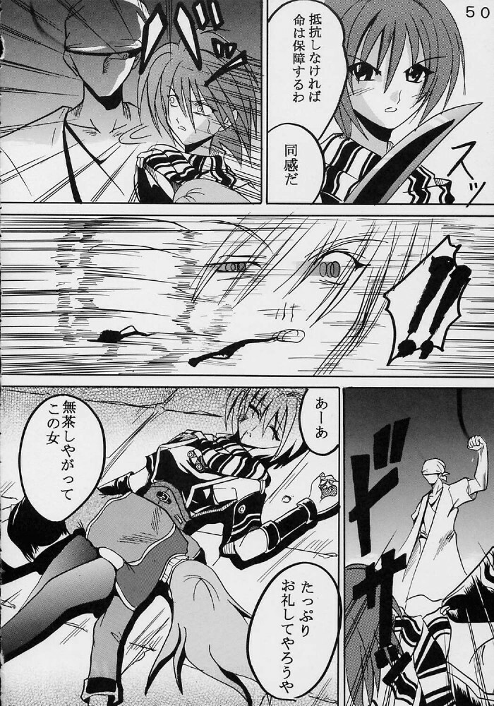 (SC19) [St. Rio (Ishikawa Jippei, Kitty)] Private Action Act. 1 (Star Ocean 3) page 51 full