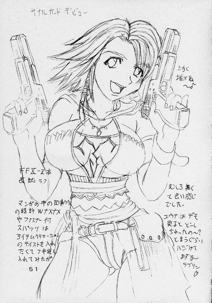 (SC19) [St. Rio (Ishikawa Jippei, Kitty)] Private Action Act. 1 (Star Ocean 3) page 52 full