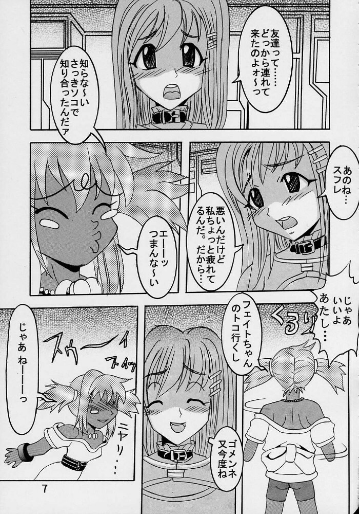 (SC19) [St. Rio (Ishikawa Jippei, Kitty)] Private Action Act. 1 (Star Ocean 3) page 8 full