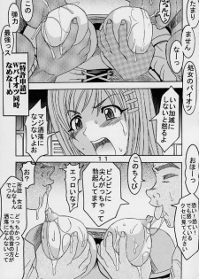 (SC19) [St. Rio (Ishikawa Jippei, Kitty)] Private Action Act. 1 (Star Ocean 3) - page 12