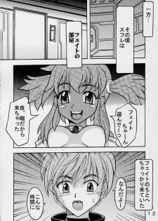 (SC19) [St. Rio (Ishikawa Jippei, Kitty)] Private Action Act. 1 (Star Ocean 3) - page 13