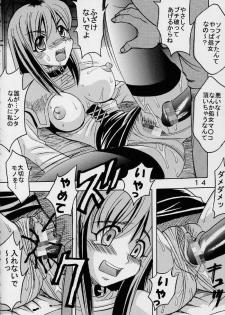 (SC19) [St. Rio (Ishikawa Jippei, Kitty)] Private Action Act. 1 (Star Ocean 3) - page 15