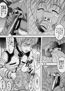 (SC19) [St. Rio (Ishikawa Jippei, Kitty)] Private Action Act. 1 (Star Ocean 3) - page 24
