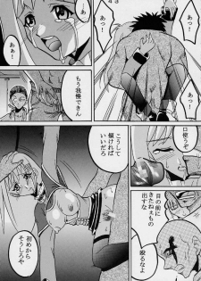 (SC19) [St. Rio (Ishikawa Jippei, Kitty)] Private Action Act. 1 (Star Ocean 3) - page 44