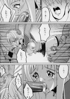 (SC19) [St. Rio (Ishikawa Jippei, Kitty)] Private Action Act. 1 (Star Ocean 3) - page 45