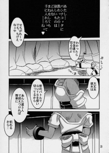 (SC19) [St. Rio (Ishikawa Jippei, Kitty)] Private Action Act. 1 (Star Ocean 3) - page 4
