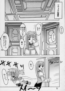 (SC19) [St. Rio (Ishikawa Jippei, Kitty)] Private Action Act. 1 (Star Ocean 3) - page 6