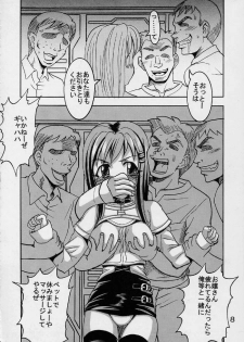 (SC19) [St. Rio (Ishikawa Jippei, Kitty)] Private Action Act. 1 (Star Ocean 3) - page 9