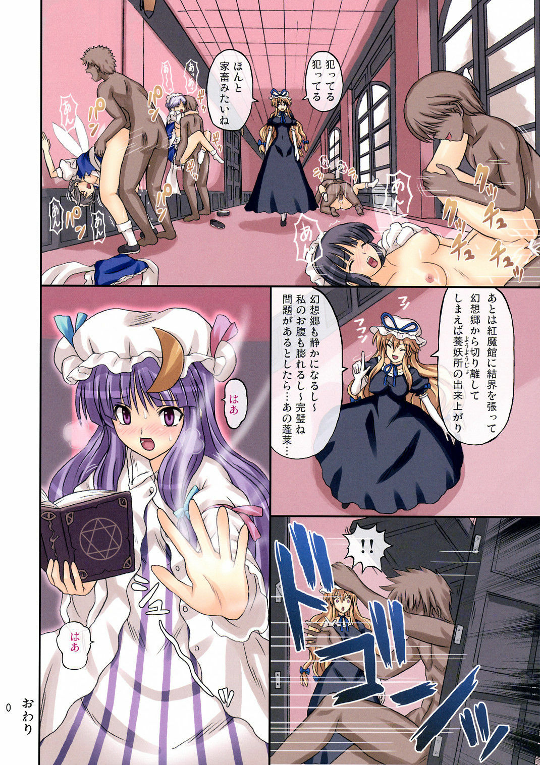 (Reitaisai 5) [TAKAKUya (Takaku Toshihiko)] Extend Party (Touhou Project) page 30 full