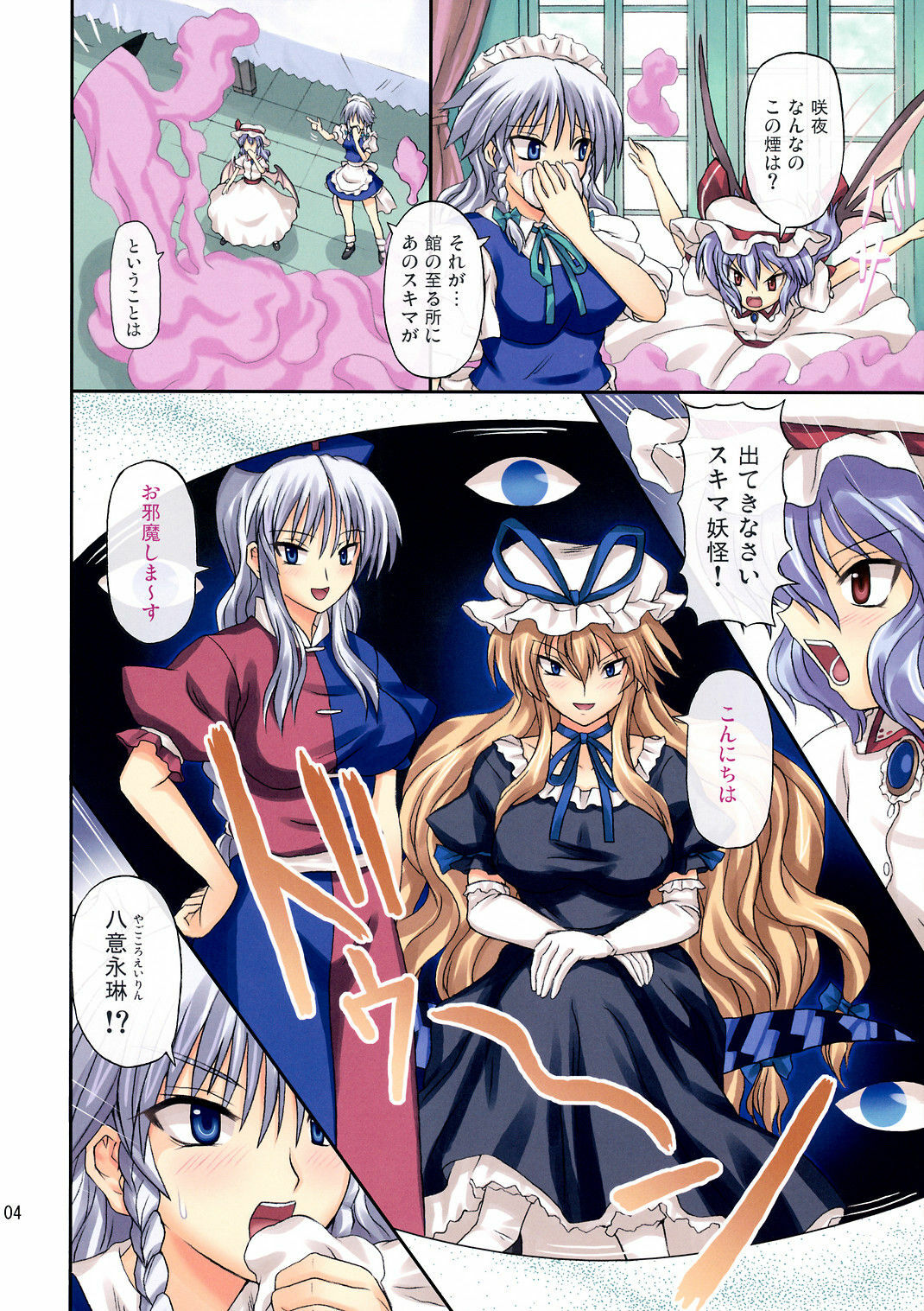 (Reitaisai 5) [TAKAKUya (Takaku Toshihiko)] Extend Party (Touhou Project) page 4 full