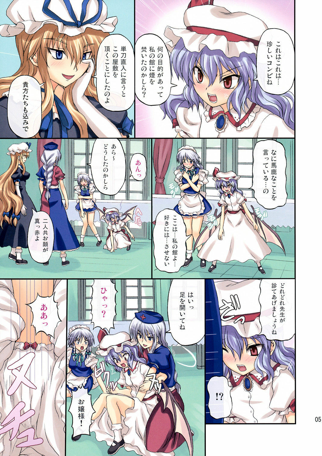 (Reitaisai 5) [TAKAKUya (Takaku Toshihiko)] Extend Party (Touhou Project) page 5 full