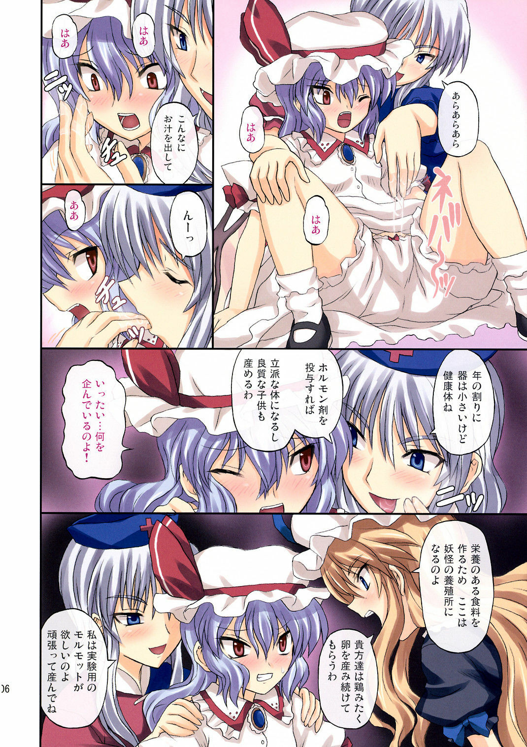 (Reitaisai 5) [TAKAKUya (Takaku Toshihiko)] Extend Party (Touhou Project) page 6 full