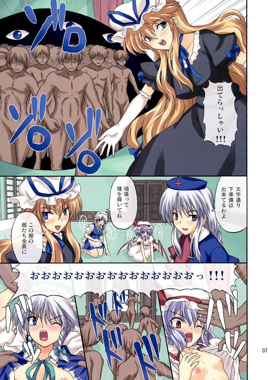 (Reitaisai 5) [TAKAKUya (Takaku Toshihiko)] Extend Party (Touhou Project) page 7 full