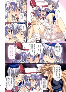 (Reitaisai 5) [TAKAKUya (Takaku Toshihiko)] Extend Party (Touhou Project) - page 6