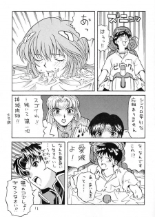 (C49) [Housoutou (TAGRO)] Ayanami (Neon Genesis Evangelion) - page 10