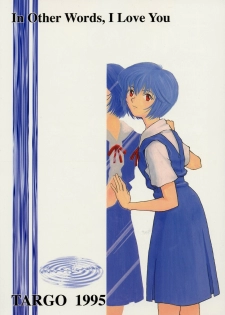 (C49) [Housoutou (TAGRO)] Ayanami (Neon Genesis Evangelion) - page 38