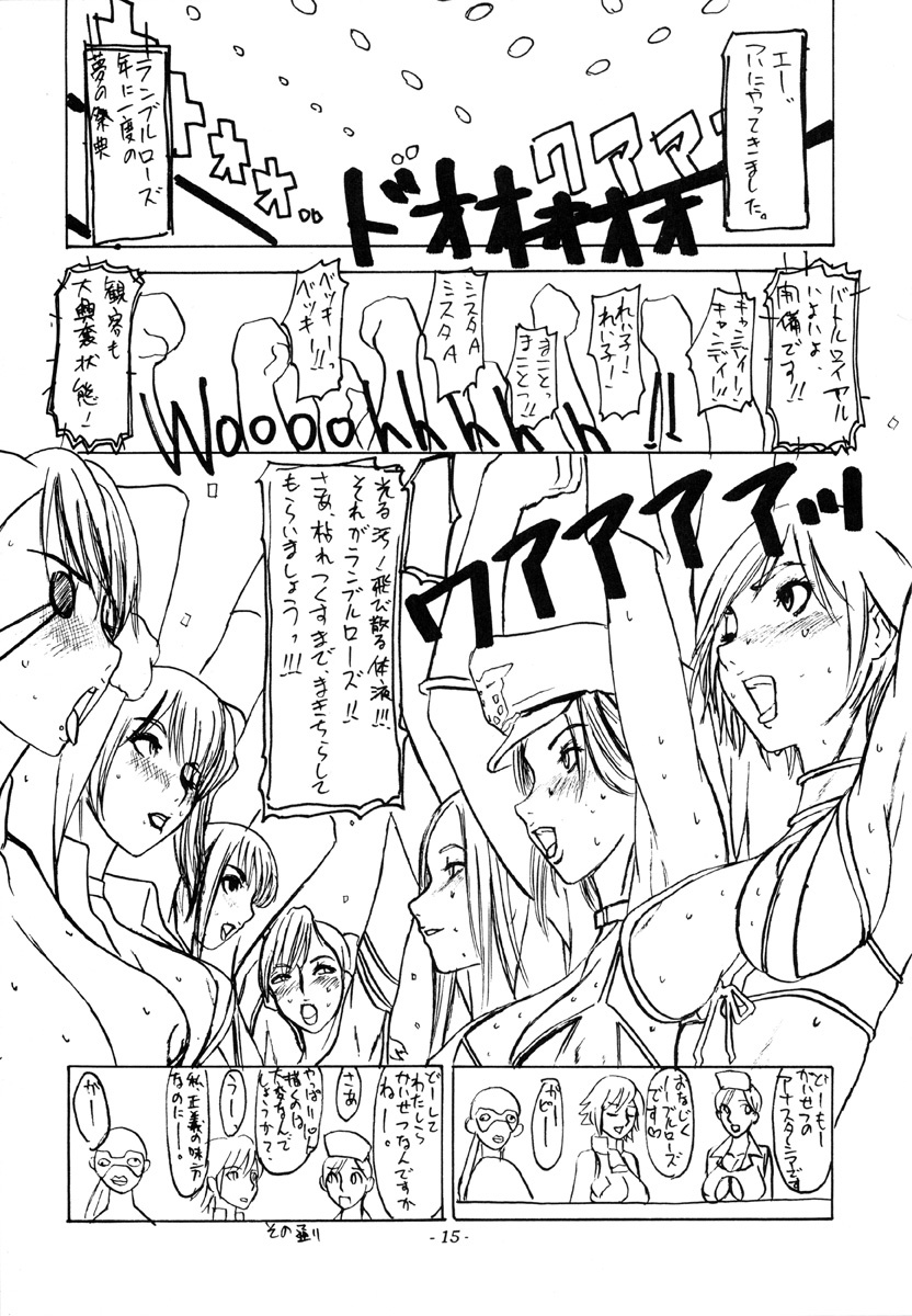 (C68) [Sekai Kakumei Club (Ozawa Reido)] SATISFACTION GORILLA! GORILLA! GORILLA! (Rumble Roses) page 16 full