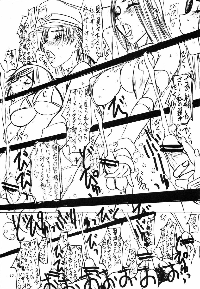 (C68) [Sekai Kakumei Club (Ozawa Reido)] SATISFACTION GORILLA! GORILLA! GORILLA! (Rumble Roses) page 18 full