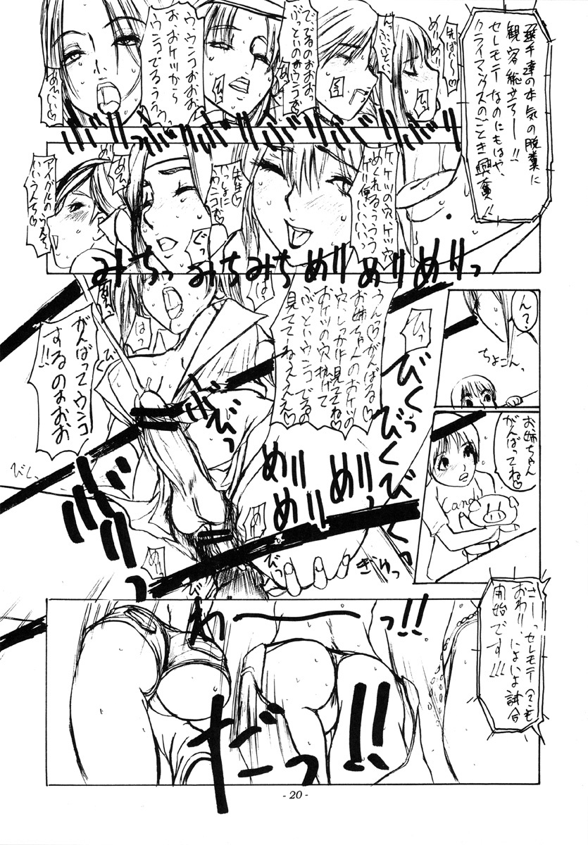 (C68) [Sekai Kakumei Club (Ozawa Reido)] SATISFACTION GORILLA! GORILLA! GORILLA! (Rumble Roses) page 21 full