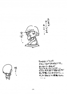 (C68) [Sekai Kakumei Club (Ozawa Reido)] SATISFACTION GORILLA! GORILLA! GORILLA! (Rumble Roses) - page 27
