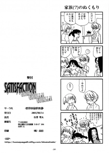 (C68) [Sekai Kakumei Club (Ozawa Reido)] SATISFACTION GORILLA! GORILLA! GORILLA! (Rumble Roses) - page 29