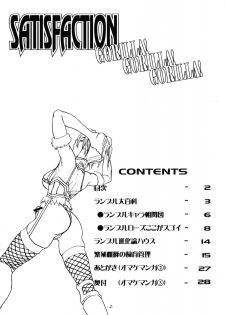 (C68) [Sekai Kakumei Club (Ozawa Reido)] SATISFACTION GORILLA! GORILLA! GORILLA! (Rumble Roses) - page 3