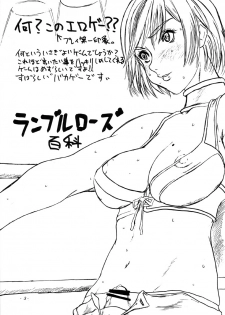 (C68) [Sekai Kakumei Club (Ozawa Reido)] SATISFACTION GORILLA! GORILLA! GORILLA! (Rumble Roses) - page 4
