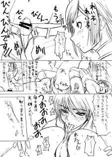 (C68) [Sekai Kakumei Club (Ozawa Reido)] SATISFACTION GORILLA! GORILLA! GORILLA! (Rumble Roses) - page 6