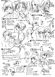 (C68) [Sekai Kakumei Club (Ozawa Reido)] SATISFACTION GORILLA! GORILLA! GORILLA! (Rumble Roses) - page 8
