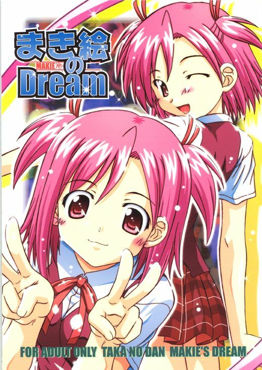 (C71) [Taka no Dan (Takana Yu-ki)] Makie no Dream - Makie's Dream (Mahou Sensei Negima!) page 1 full