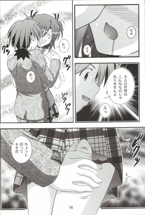 (C71) [Taka no Dan (Takana Yu-ki)] Makie no Dream - Makie's Dream (Mahou Sensei Negima!) page 15 full