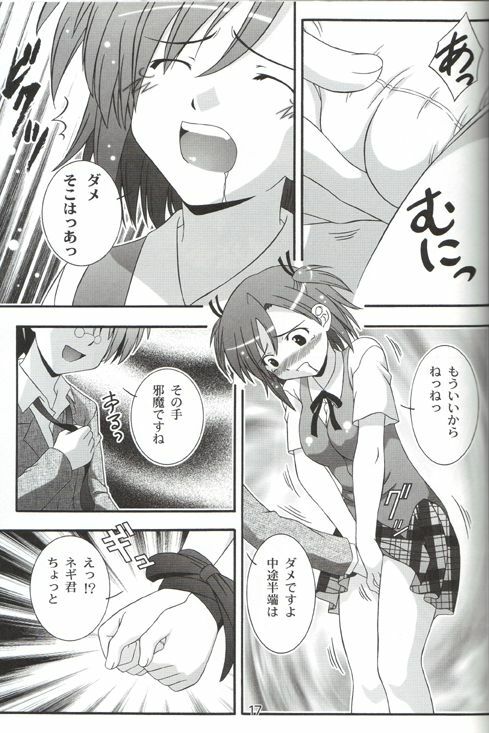 (C71) [Taka no Dan (Takana Yu-ki)] Makie no Dream - Makie's Dream (Mahou Sensei Negima!) page 16 full