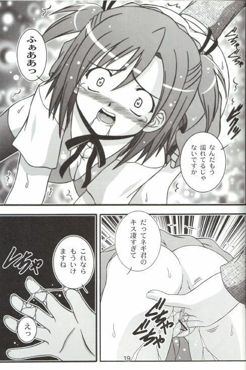 (C71) [Taka no Dan (Takana Yu-ki)] Makie no Dream - Makie's Dream (Mahou Sensei Negima!) page 18 full