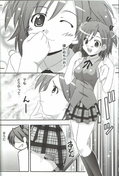 (C71) [Taka no Dan (Takana Yu-ki)] Makie no Dream - Makie's Dream (Mahou Sensei Negima!) page 5 full