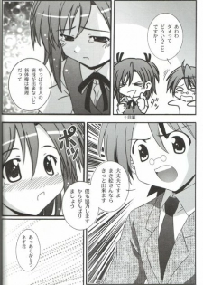 (C71) [Taka no Dan (Takana Yu-ki)] Makie no Dream - Makie's Dream (Mahou Sensei Negima!) - page 7