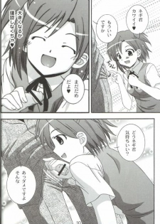 (C71) [Taka no Dan (Takana Yu-ki)] Makie no Dream - Makie's Dream (Mahou Sensei Negima!) - page 9