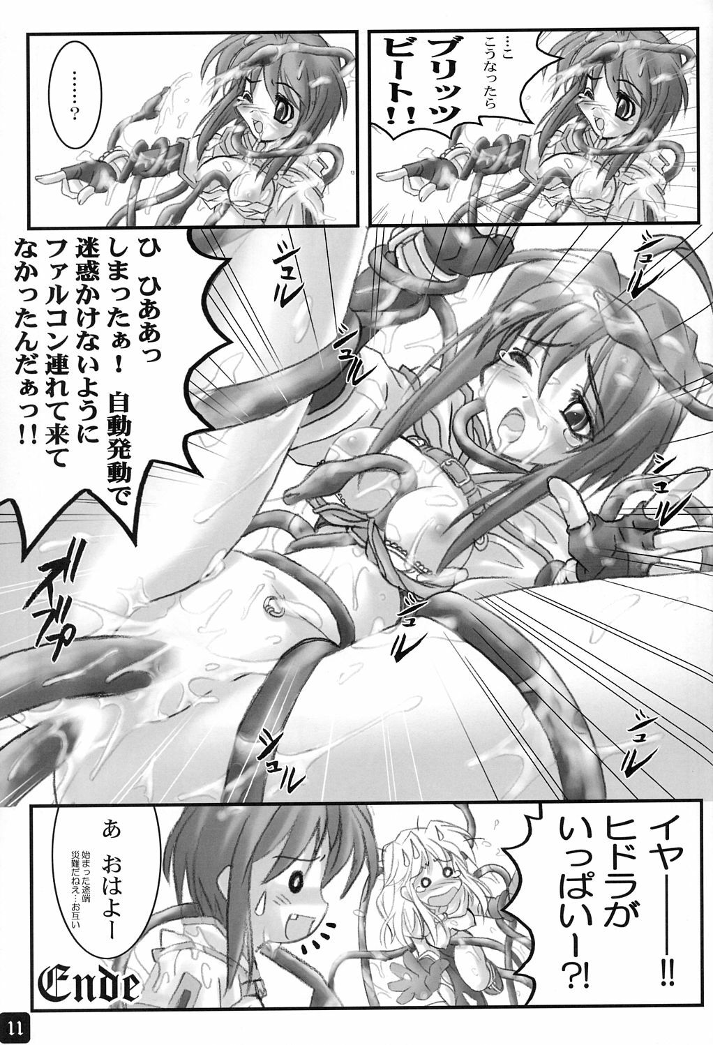 [HYPER BRAND (Ishihara Masumi)] Operation RAGNAROK CUTIE CHASER (Ragnarok Online) page 10 full