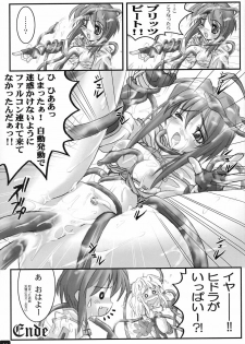 [HYPER BRAND (Ishihara Masumi)] Operation RAGNAROK CUTIE CHASER (Ragnarok Online) - page 10