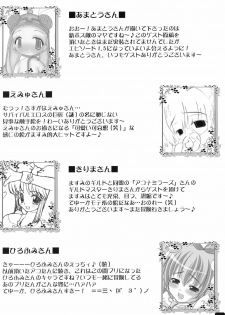 [HYPER BRAND (Ishihara Masumi)] Operation RAGNAROK CUTIE CHASER (Ragnarok Online) - page 19