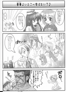 [HYPER BRAND (Ishihara Masumi)] Operation RAGNAROK CUTIE CHASER (Ragnarok Online) - page 20