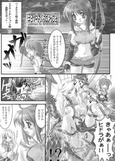 [HYPER BRAND (Ishihara Masumi)] Operation RAGNAROK CUTIE CHASER (Ragnarok Online) - page 7