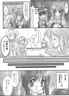 [HYPER BRAND (Ishihara Masumi)] Operation RAGNAROK CUTIE CHASER (Ragnarok Online) - page 8